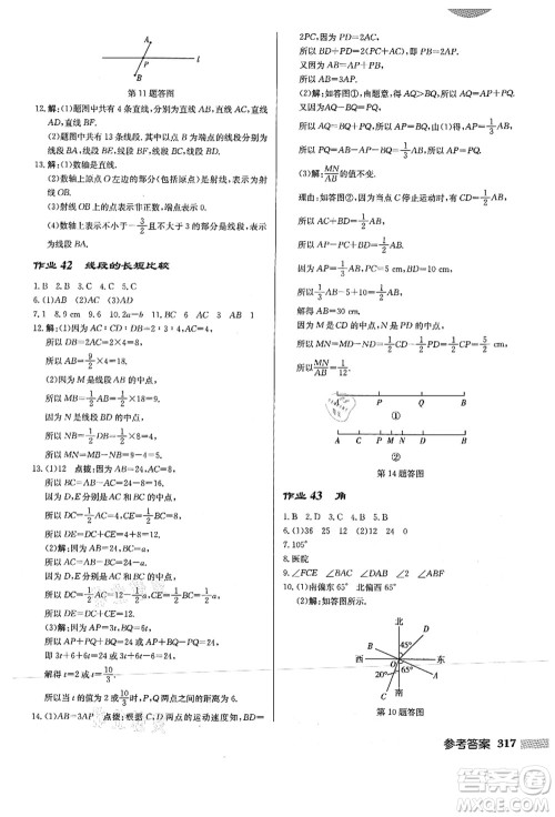 龙门书局2021启东中学作业本七年级数学上册HS华师版答案