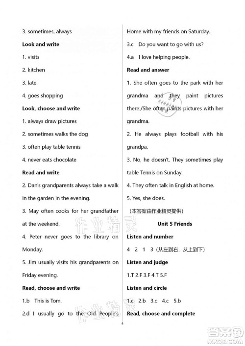 上海教育出版社2020年英语活动手册五年级上册沪教版答案 上海教育出版社2020年英语活动手册五年级上册沪教版答案