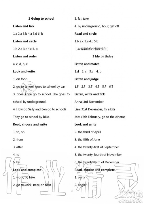 上海教育出版社2020年英语活动手册五年级上册沪教版答案 上海教育出版社2020年英语活动手册五年级上册沪教版答案