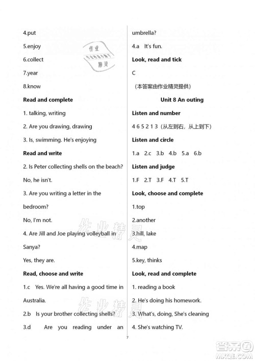 上海教育出版社2020年英语活动手册五年级上册沪教版答案 上海教育出版社2020年英语活动手册五年级上册沪教版答案