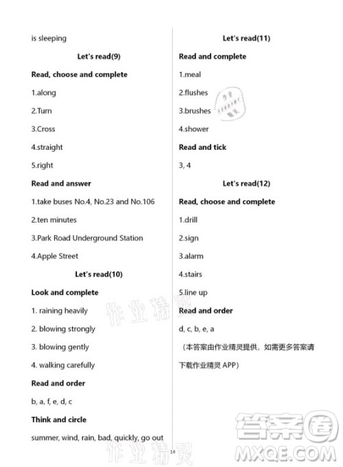 上海教育出版社2020年英语活动手册五年级上册沪教版答案 上海教育出版社2020年英语活动手册五年级上册沪教版答案
