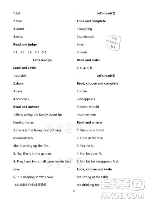 上海教育出版社2020年英语活动手册五年级上册沪教版答案 上海教育出版社2020年英语活动手册五年级上册沪教版答案