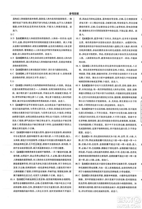 龙门书局2021启东中学作业本七年级生物上册SK苏科版答案 龙门书局2021启东中学作业本七年级生物上册SK苏科版答案