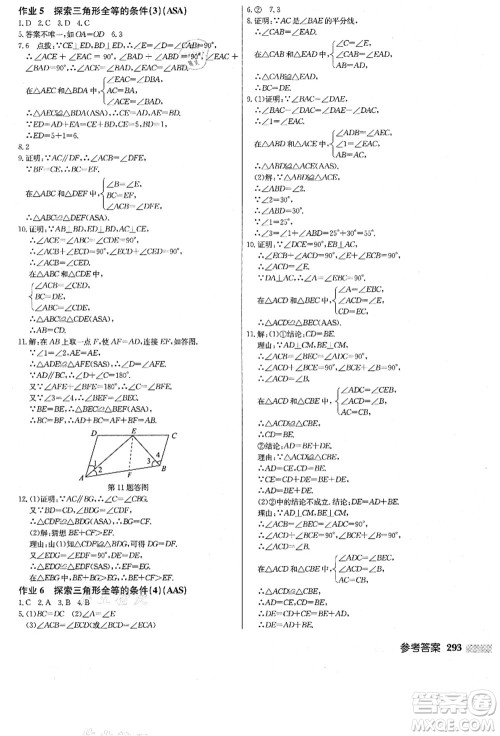 龙门书局2021启东中学作业本八年级数学上册JS江苏版答案