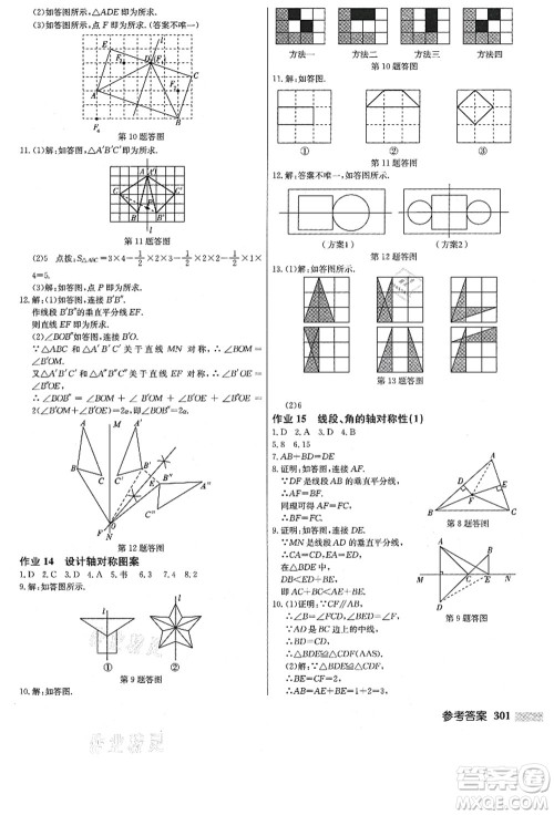 龙门书局2021启东中学作业本八年级数学上册JS江苏版答案