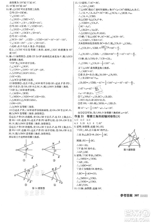 龙门书局2021启东中学作业本八年级数学上册JS江苏版答案