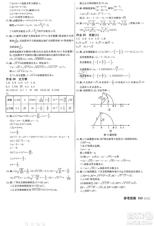 龙门书局2021启东中学作业本八年级数学上册JS江苏版答案