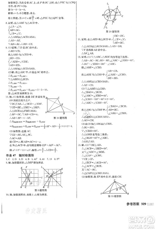 龙门书局2021启东中学作业本八年级数学上册JS江苏版答案