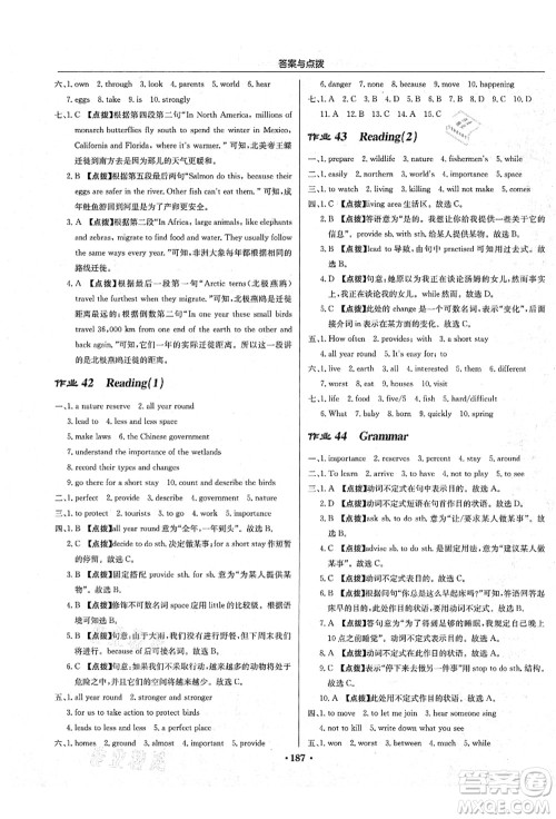 龙门书局2021启东中学作业本八年级英语上册YL译林版答案