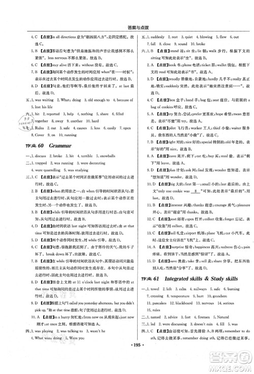 龙门书局2021启东中学作业本八年级英语上册YL译林版答案