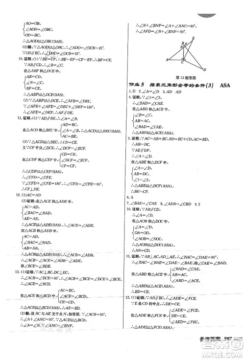 龙门书局2021启东中学作业本八年级数学上册JS江苏版徐州专版答案