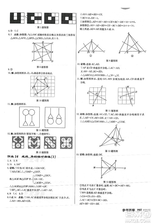 龙门书局2021启东中学作业本八年级数学上册JS江苏版徐州专版答案