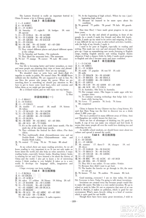 安徽师范大学出版社2021课时A计划九年级上册英语人教版参考答案