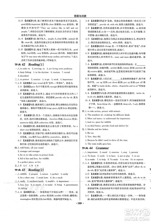 龙门书局2021启东中学作业本八年级英语上册YL译林版淮安专版答案