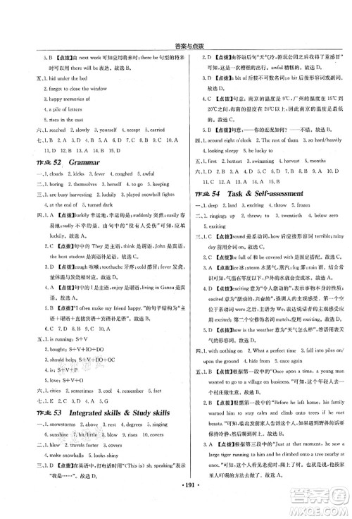 龙门书局2021启东中学作业本八年级英语上册YL译林版连云港专版答案