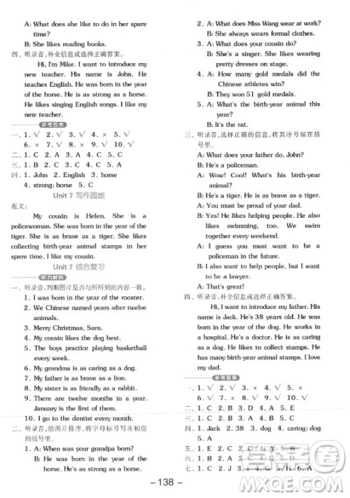 开明出版社2021全品学练考英语一年级起点六年级上册BJ北京版答案 开明出版社2021全品学练考英语一年级起点六年级上册BJ北京版答案