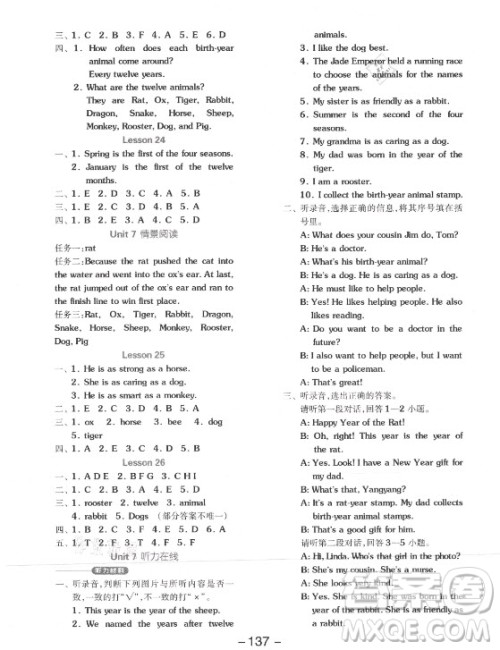 开明出版社2021全品学练考英语一年级起点六年级上册BJ北京版答案 开明出版社2021全品学练考英语一年级起点六年级上册BJ北京版答案