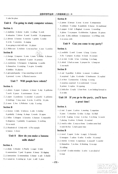 龙门书局2021启东中学作业本八年级英语上册R人教版答案 龙门书局2021启东中学作业本八年级英语上册R人教版答案