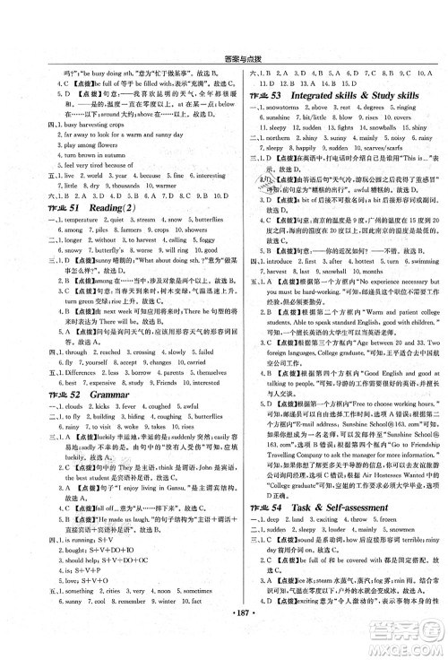 龙门书局2021启东中学作业本八年级英语上册YL译林版盐城专版答案 龙门书局2021启东中学作业本八年级英语上册YL译林版盐城专版答案