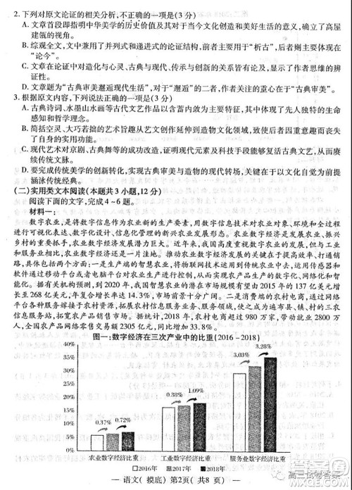 南昌市2022届高三摸底测试卷语文试题及答案