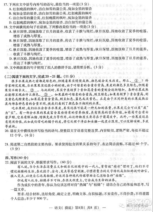 南昌市2022届高三摸底测试卷语文试题及答案