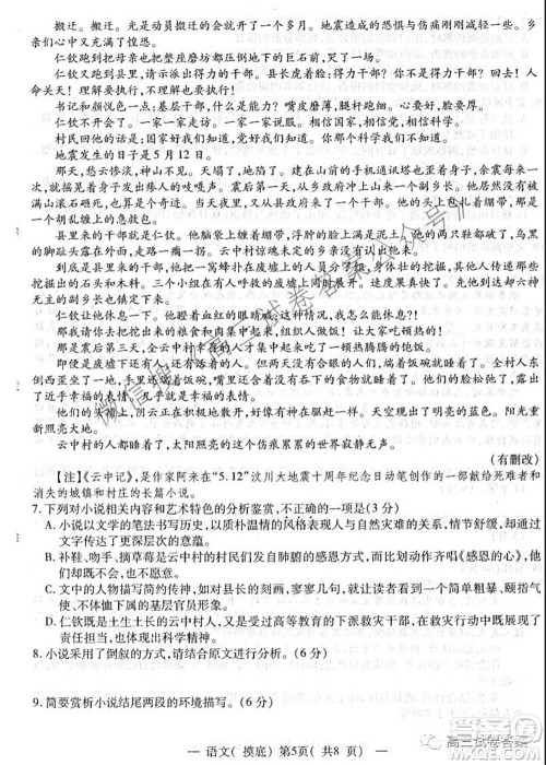 南昌市2022届高三摸底测试卷语文试题及答案