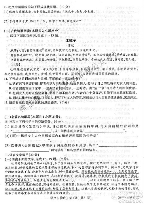 南昌市2022届高三摸底测试卷语文试题及答案