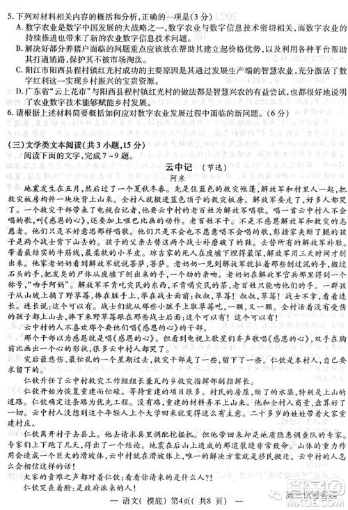 南昌市2022届高三摸底测试卷语文试题及答案