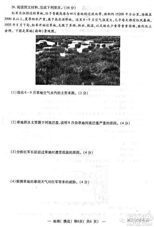 南昌市2022届高三摸底测试卷地理试题及答案 南昌市2022届高三摸底测试卷地理试题及答案