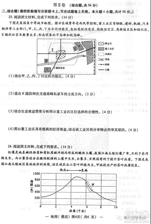 南昌市2022届高三摸底测试卷地理试题及答案