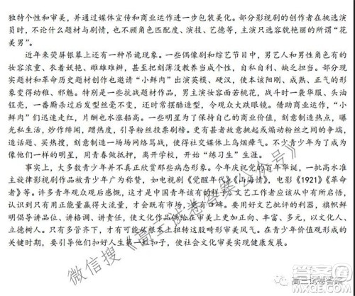 武汉市部分重点中学2022届高三年级八月联考语文试卷及答案 武汉市部分重点中学2022届高三年级八月联考语文试卷及答案