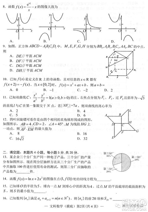 南昌市2022届高三摸底测试卷文科数学试题及答案 南昌市2022届高三摸底测试卷文科数学试题及答案