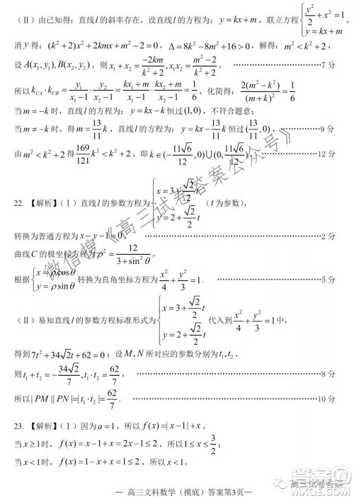 南昌市2022届高三摸底测试卷文科数学试题及答案 南昌市2022届高三摸底测试卷文科数学试题及答案