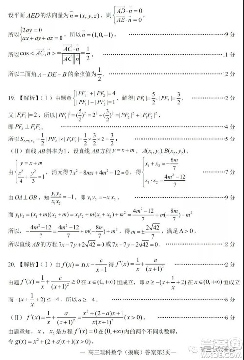 南昌市2022届高三摸底测试卷理科数学试题及答案 南昌市2022届高三摸底测试卷理科数学试题及答案