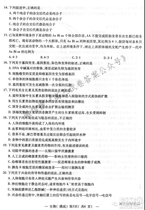 南昌市2022届高三摸底测试卷生物试题及答案 南昌市2022届高三摸底测试卷生物试题及答案