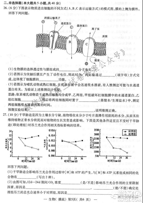 南昌市2022届高三摸底测试卷生物试题及答案