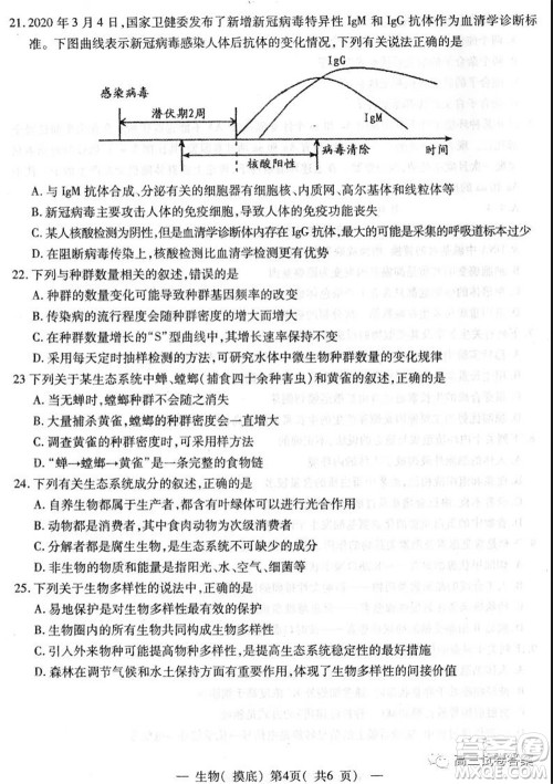 南昌市2022届高三摸底测试卷生物试题及答案