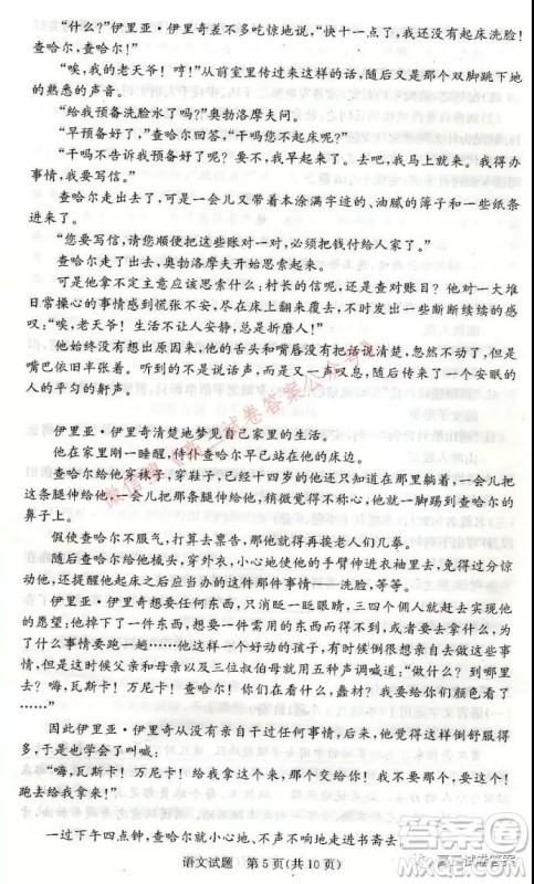 邯郸市2022届高三年级摸底考试语文试卷及答案 邯郸市2022届高三年级摸底考试语文试卷及答案