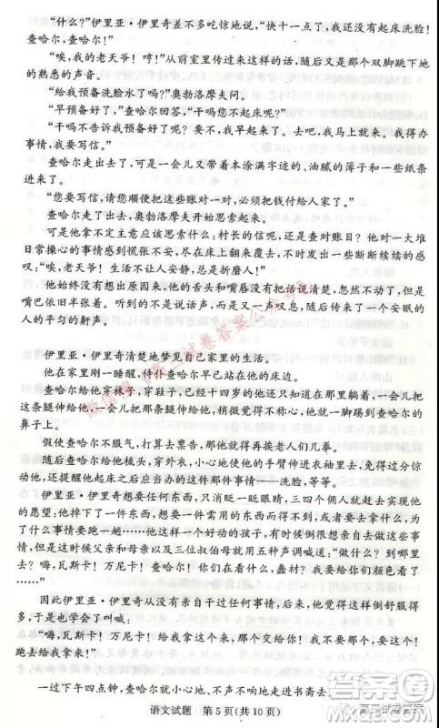 邯郸市2022届高三年级摸底考试语文试卷及答案