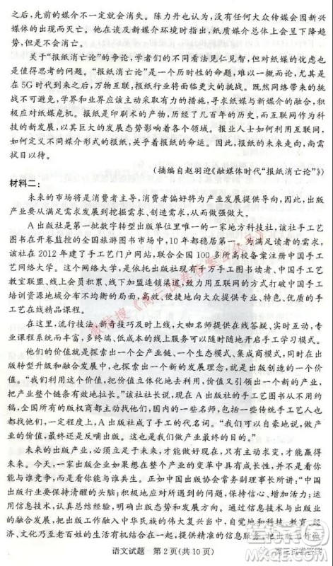 邯郸市2022届高三年级摸底考试语文试卷及答案 邯郸市2022届高三年级摸底考试语文试卷及答案