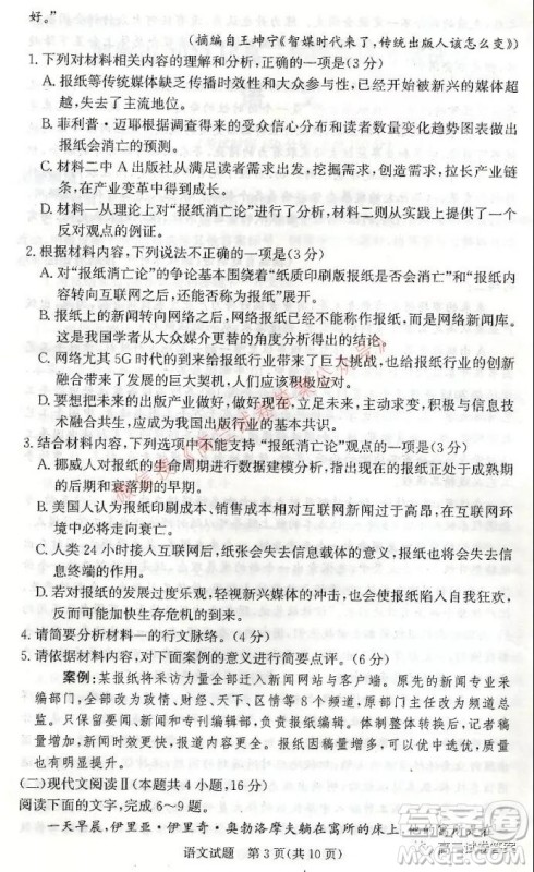 邯郸市2022届高三年级摸底考试语文试卷及答案