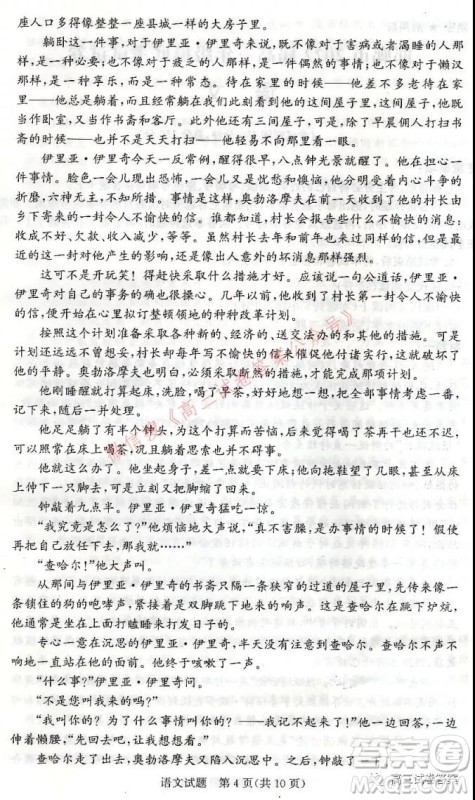 邯郸市2022届高三年级摸底考试语文试卷及答案