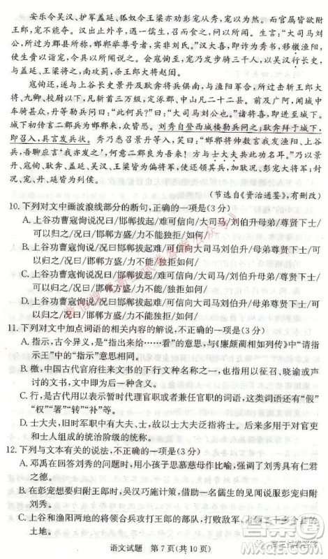 邯郸市2022届高三年级摸底考试语文试卷及答案