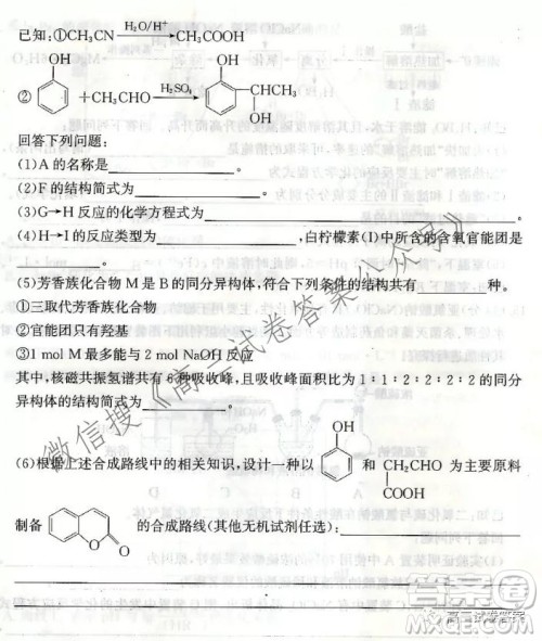 邯郸市2022届高三年级摸底考试化学试卷及答案