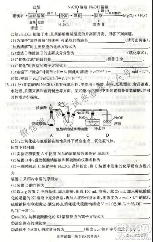 邯郸市2022届高三年级摸底考试化学试卷及答案