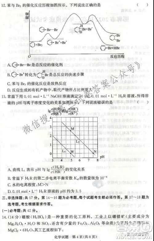 邯郸市2022届高三年级摸底考试化学试卷及答案