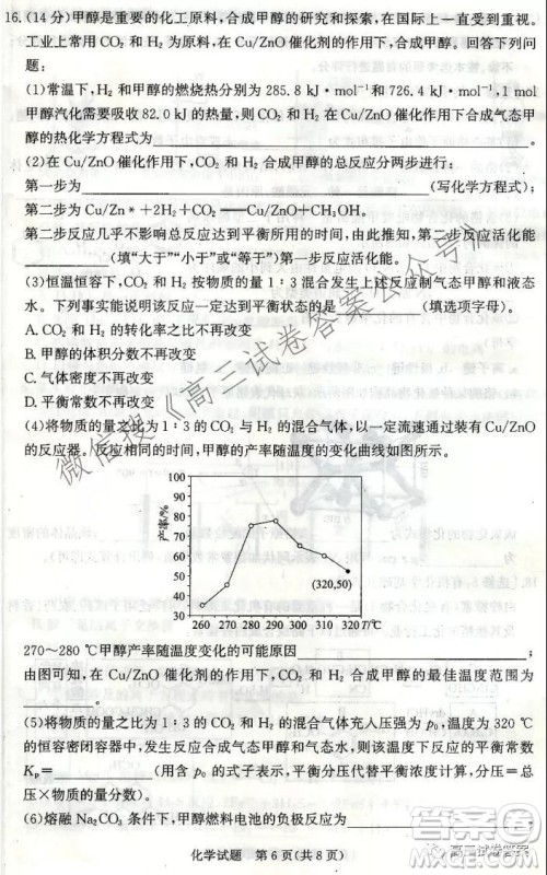 邯郸市2022届高三年级摸底考试化学试卷及答案