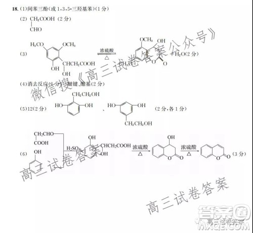 邯郸市2022届高三年级摸底考试化学试卷及答案 邯郸市2022届高三年级摸底考试化学试卷及答案