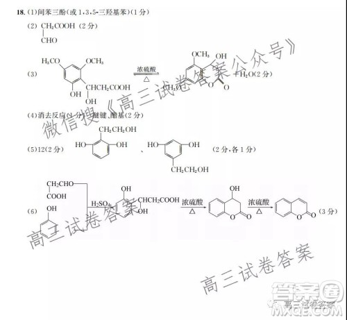 邯郸市2022届高三年级摸底考试化学试卷及答案