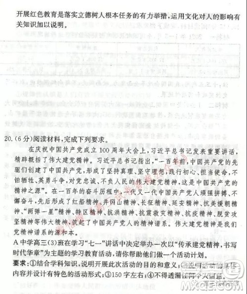 邯郸市2022届高三年级摸底考试思想政治试卷及答案 邯郸市2022届高三年级摸底考试思想政治试卷及答案